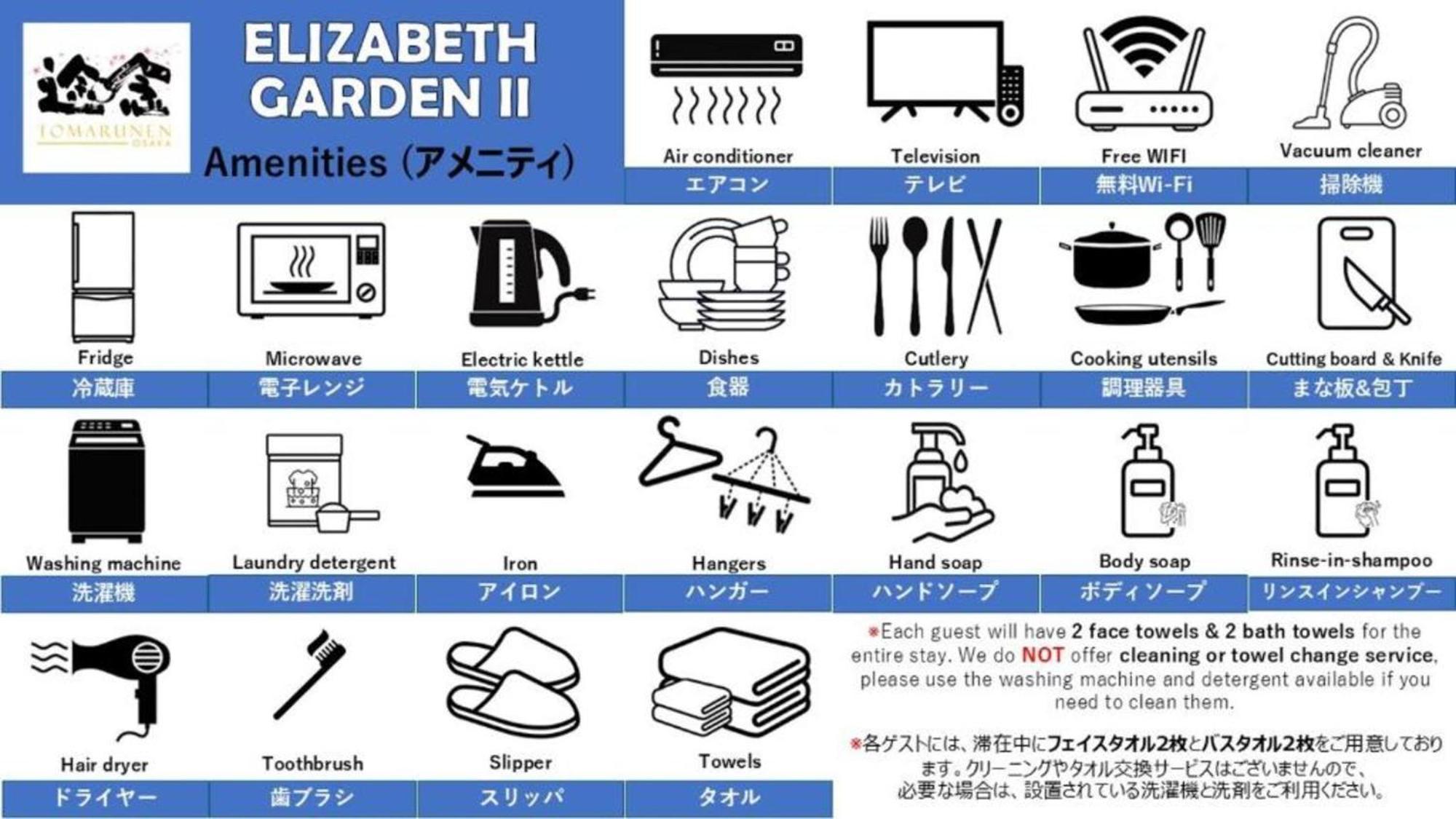 大阪Elizabeth Garden II公寓式酒店 外观 照片